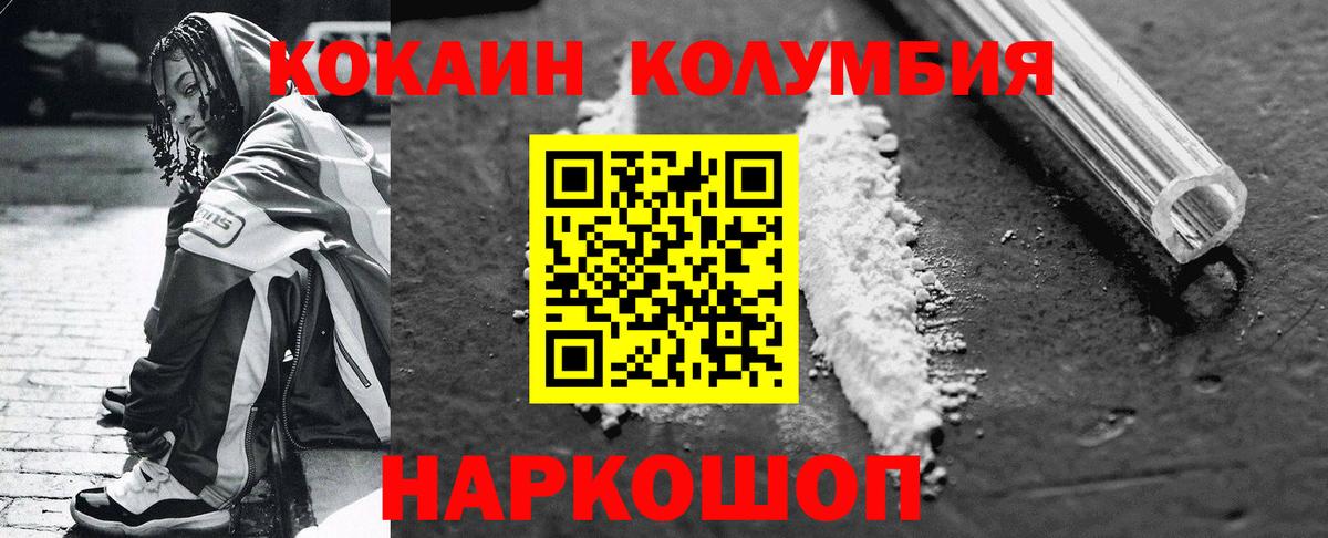 Cocaine VHQ  КОКАИН Боливия  Вход с VPN  КОКАИН  Хабаровск 