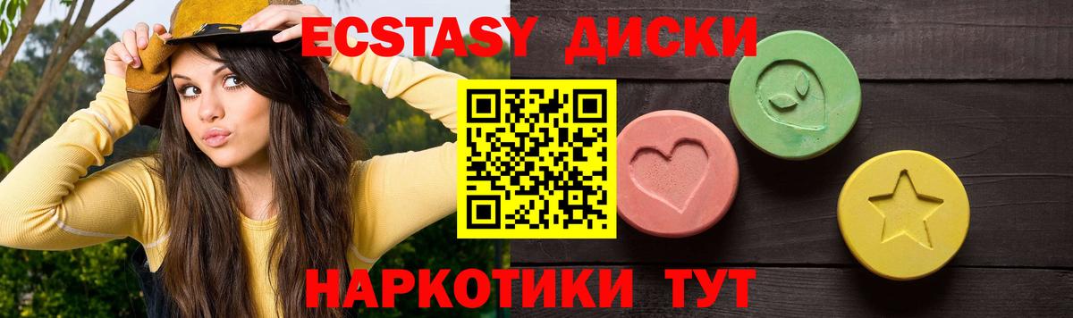 ЭКСТАЗИ ешки Хабаровск