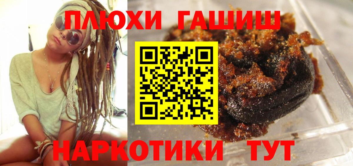 Хабаровск  ГАШИШ Cannabis  ГАШИШ ice o lator  Вход с VPN 