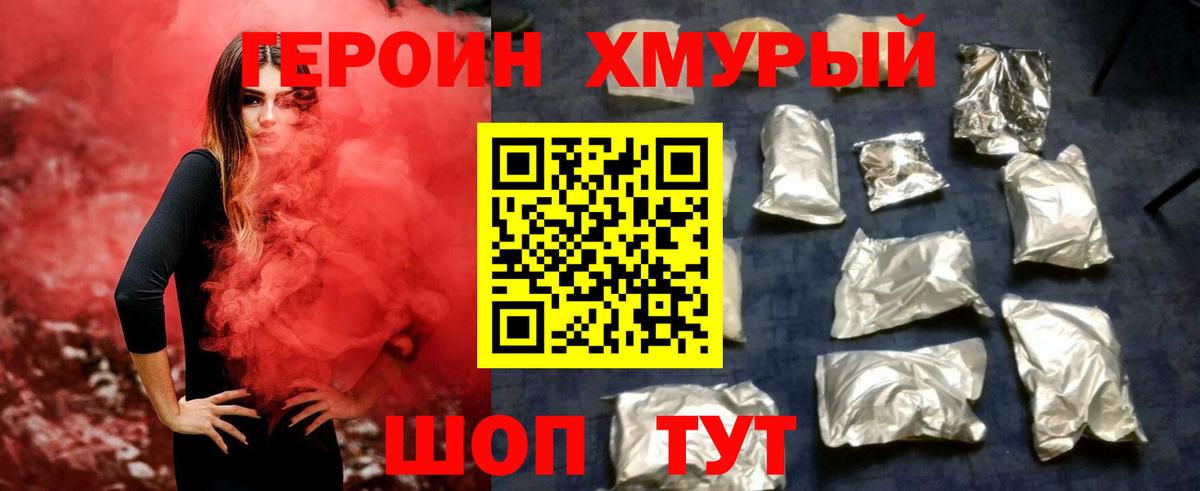 Хабаровск  Героин афганец  Вход с VPN 
