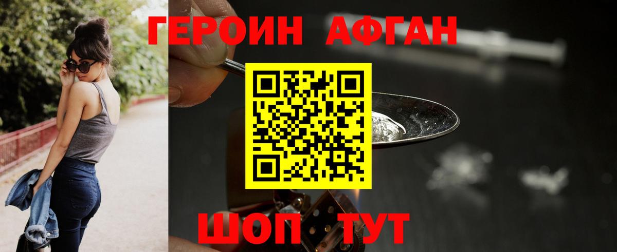 ГЕРОИН VHQ Хабаровск