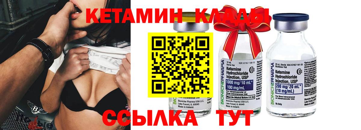 КЕТАМИН VHQ Хабаровск