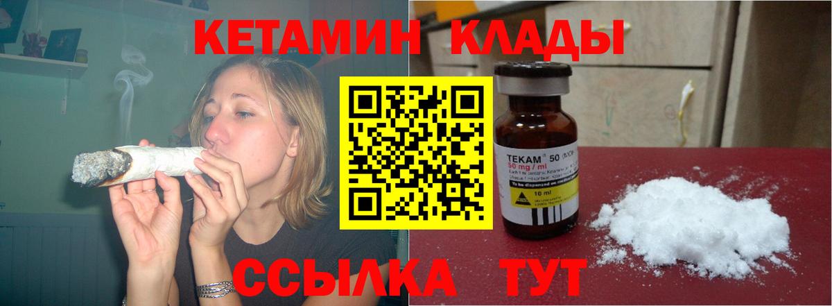Кетамин VHQ  Кетамин VHQ  Вход с VPN  Хабаровск 