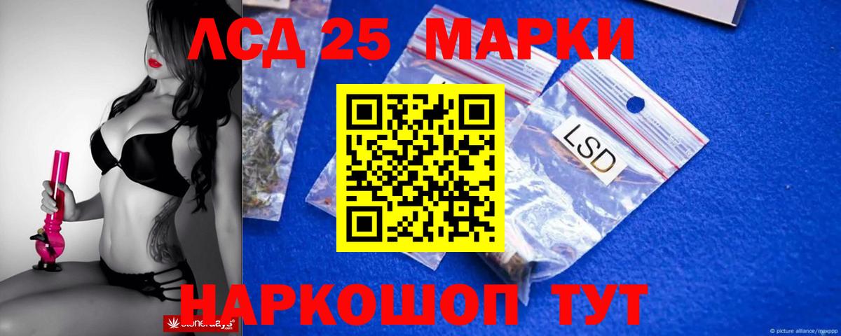 LSD-25 экстази кислота  Вход с VPN  Хабаровск  Лсд 25 экстази ecstasy 
