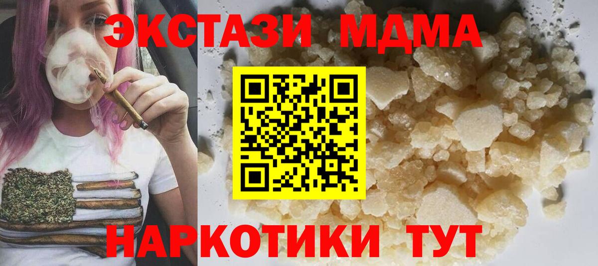 MDMA VHQ  Вход с VPN  MDMA  Хабаровск 