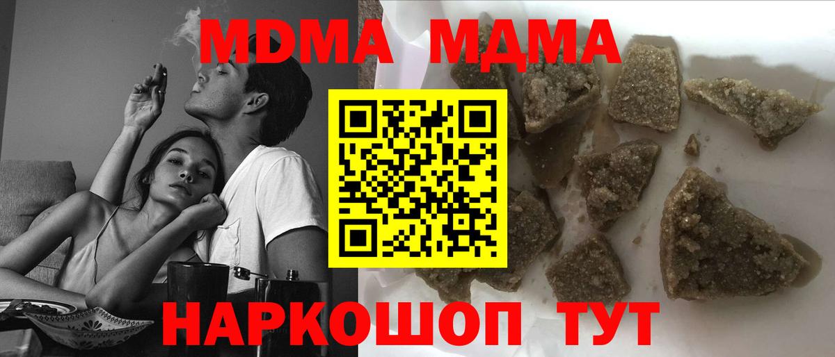 МДМА кристаллы Хабаровск