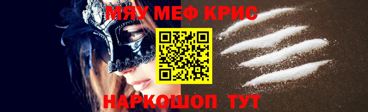 наркотики  Вход с VPN  Хабаровск  МЕФ кристаллы 