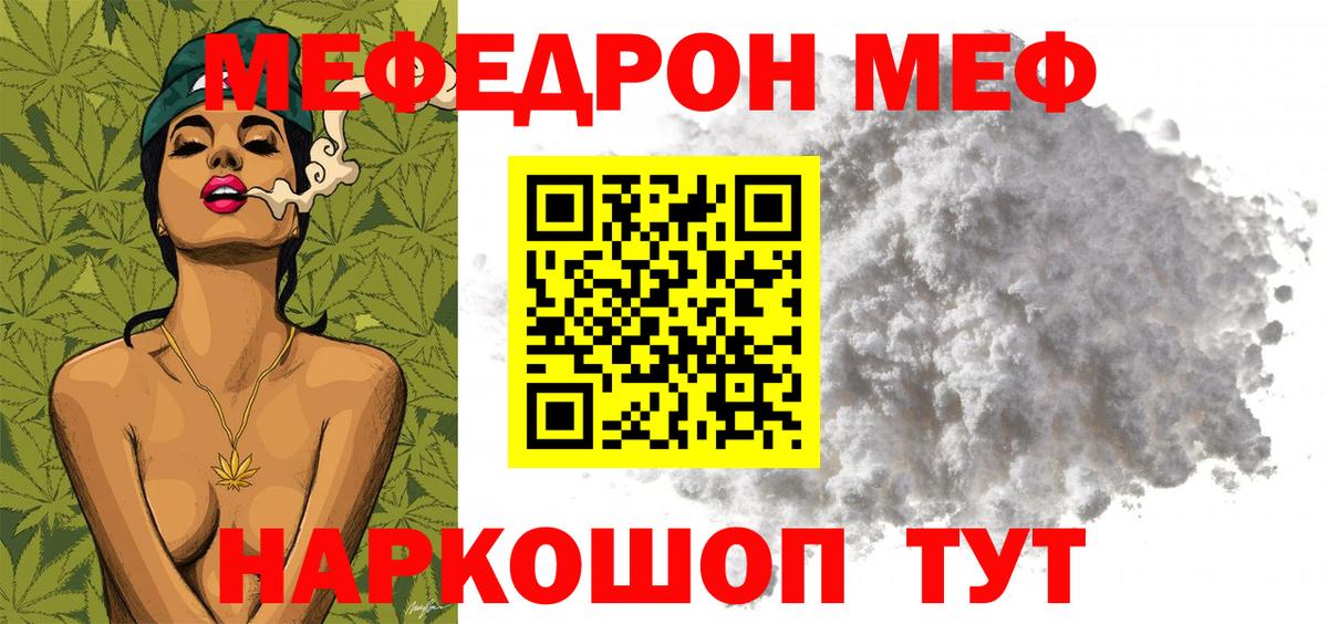 Меф кристаллы Хабаровск