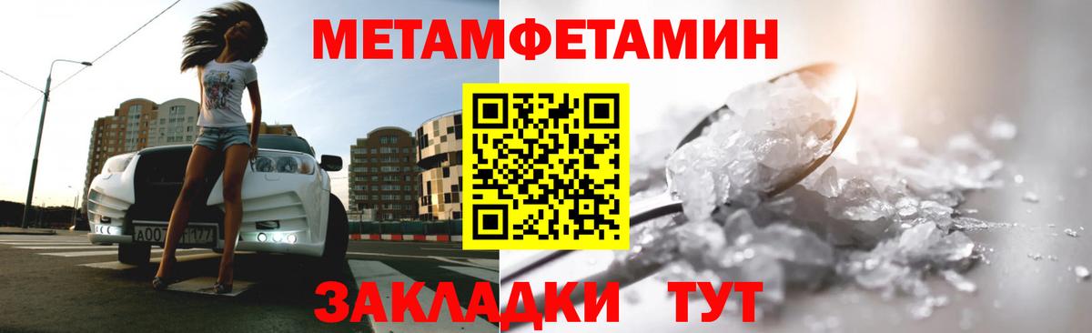 Метамфетамин кристалл  Метамфетамин кристалл  Вход с VPN  Хабаровск 