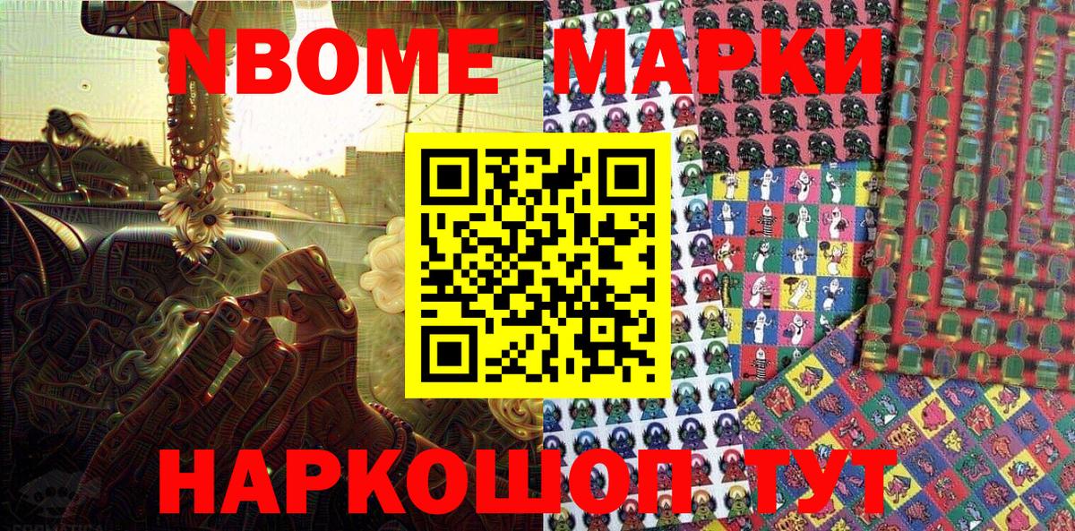Марки NBOMe 1,5мг  наркота  Хабаровск  Вход с VPN  Марки NBOMe 1,5мг  Марки N-bome 