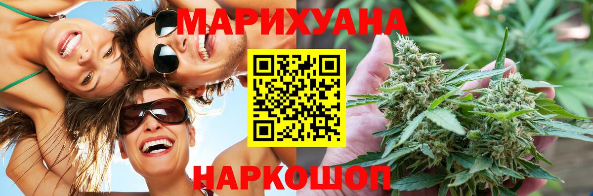 Канабис тримм Хабаровск